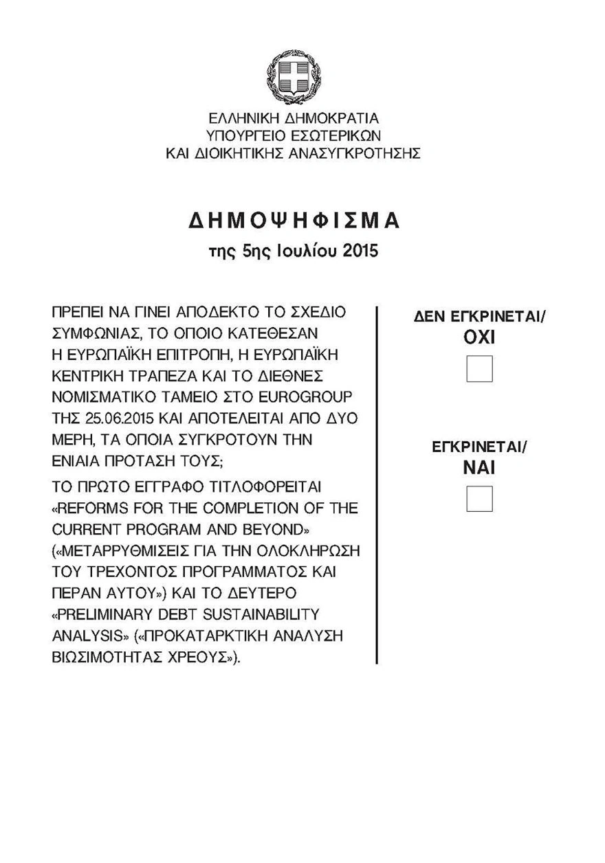 Δημοψήφισμα 5 Ιουλίου 2015