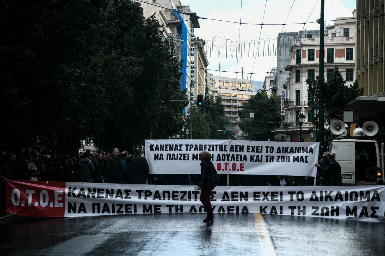 Απεργία στην Αθήνα