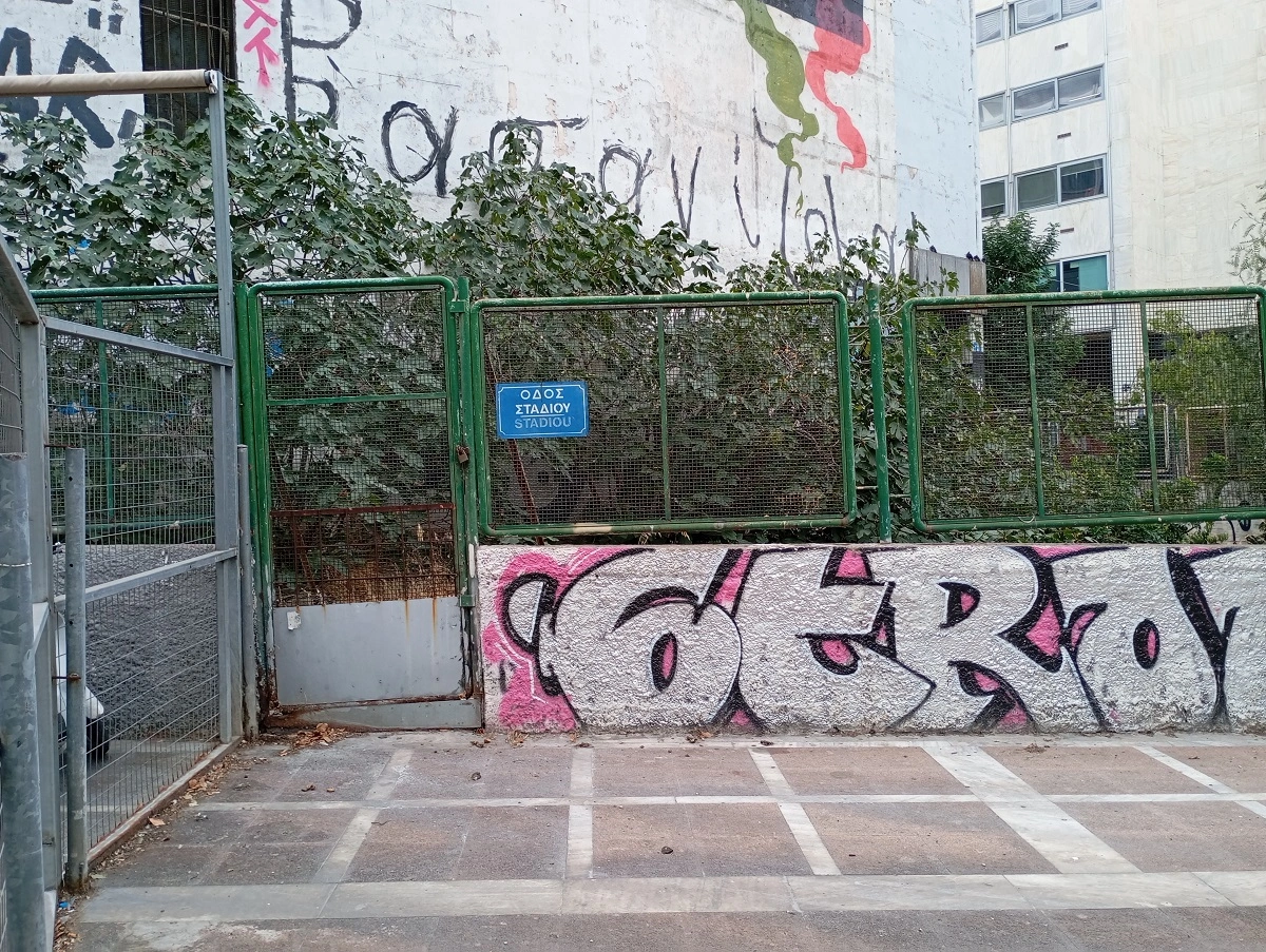 κτίριο Αθήνα