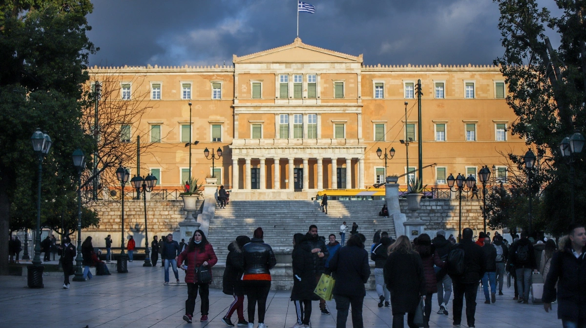 Σύνταγμα