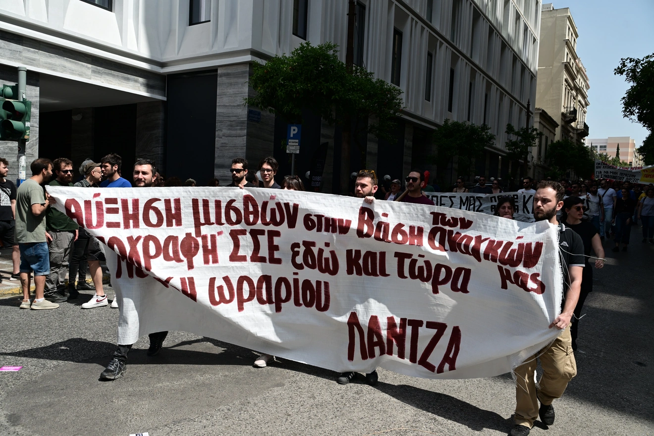 Απεργιακή συγκέντρωση για ΣΣΕ
