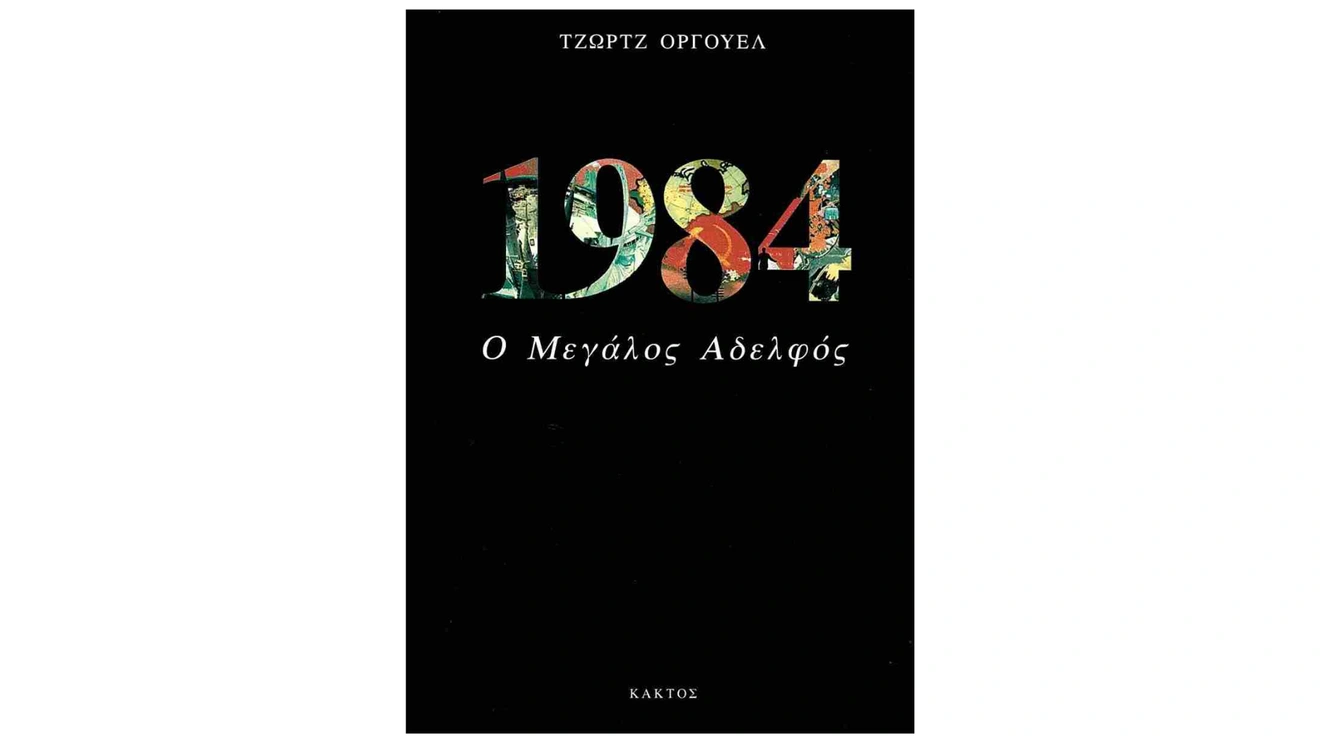 1984