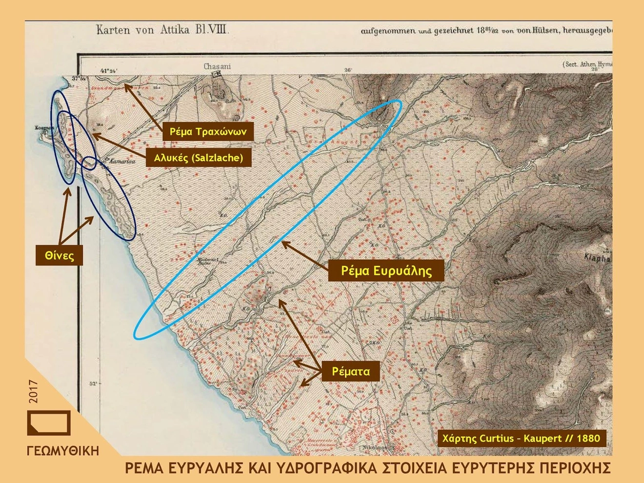 ρέμα 2