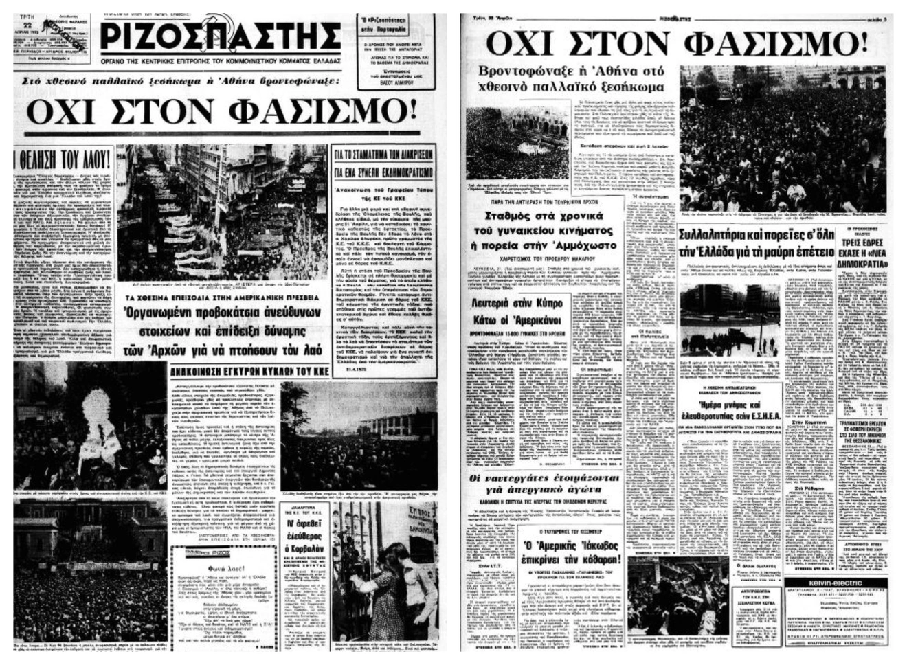 εξώφυλλα 2
