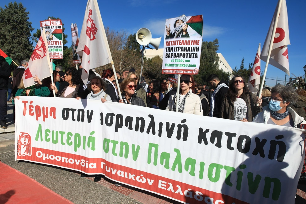 Πορεία στο κέντρο της Αθήνας υπέρ της Παλαιστίνης