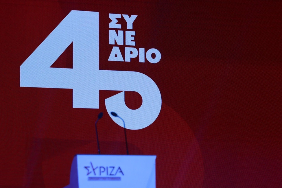 Sunedrio-syriza