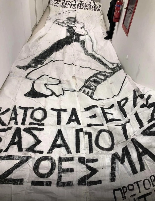 Αστυνομική επιχείρηση στην Πανεπιστημιούπολη 
