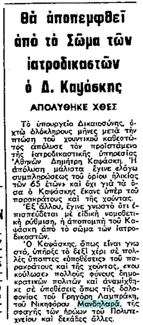 kacaskiw