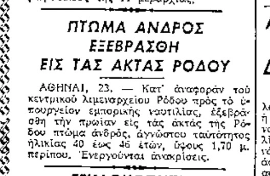 efimerida-makedonia