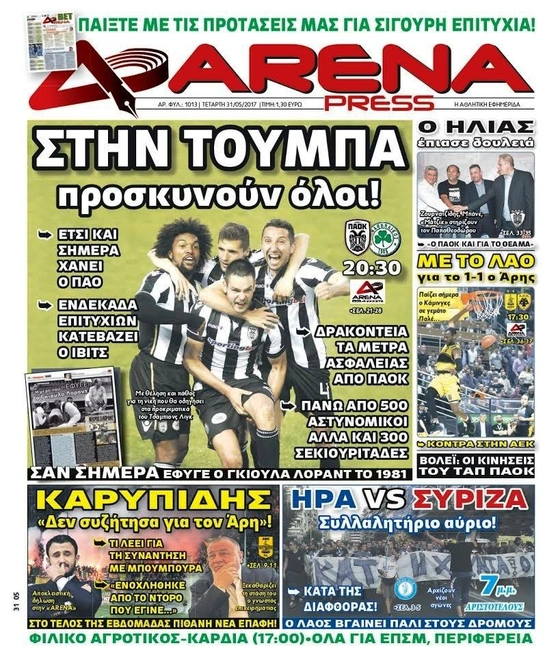 arenapress