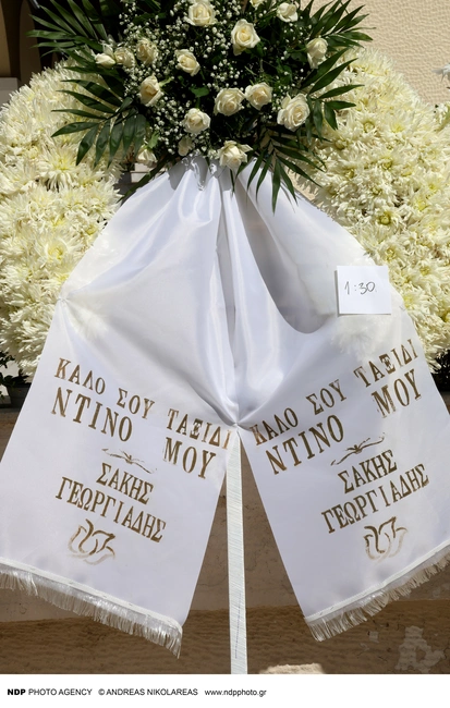 Στεφάνι στην κηδεία του Ντίνου Καρύδη