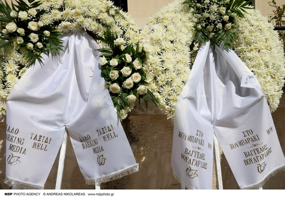 Στεφάνια στην κηδεία του Ντίνου Καρύδη