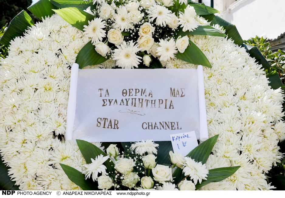 Στεφάνι στην κηδεία του Ντίνου Καρύδη