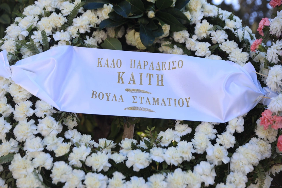 Σε λαϊκό προσκύνημα η σορός της Καίτης Γκρέυ 