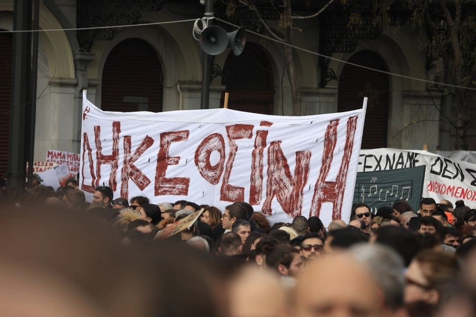 Συλλαλητήριο για τα Τέμπη στην Αθήνα