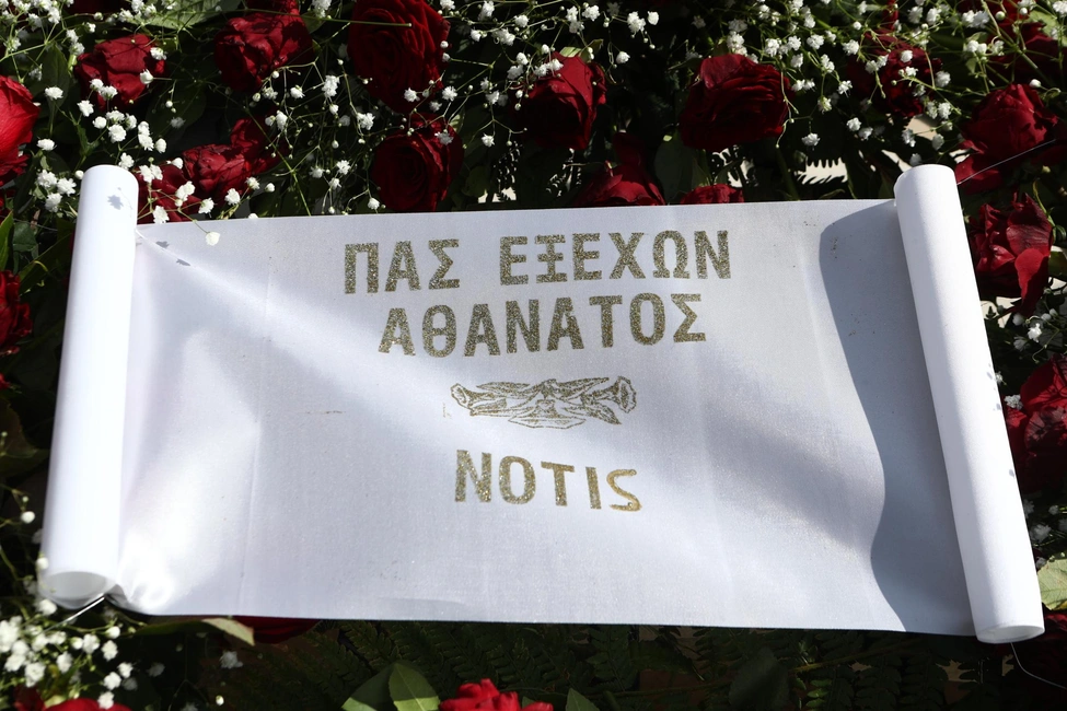 Κηδεία Αλέξη Κούγια