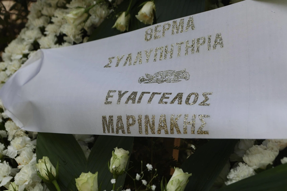 Κηδεία Αλέξη Κούγια