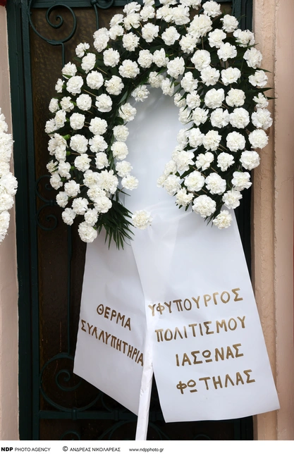 Κηδεία Καίτης Κωνσταντίνου