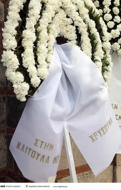 Κηδεία Καίτης Κωνσταντίνου