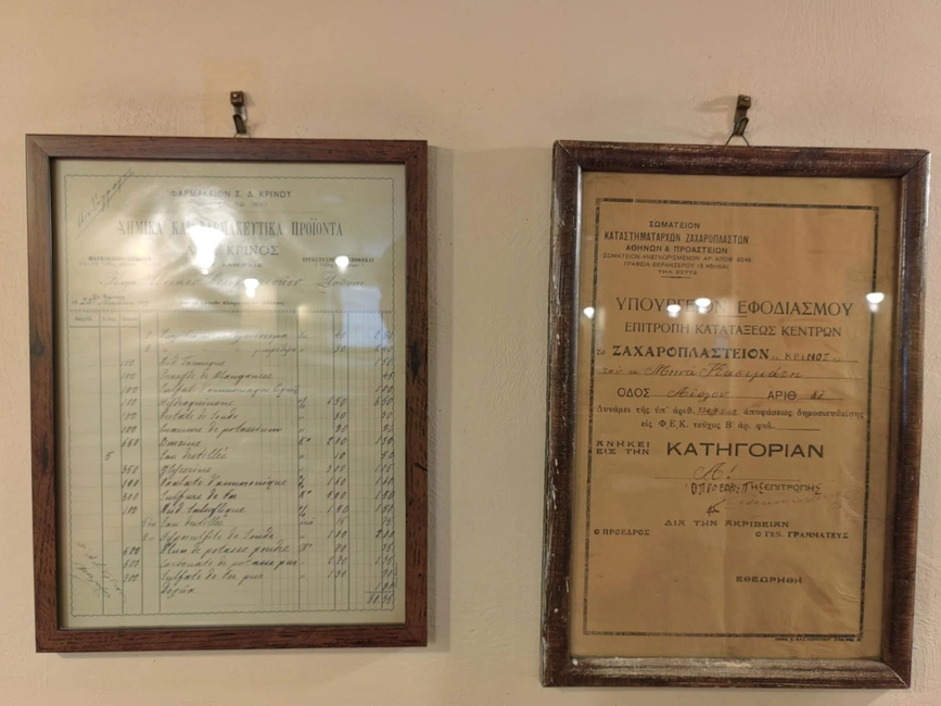 Ζαχαροπλαστείο Κρίνος