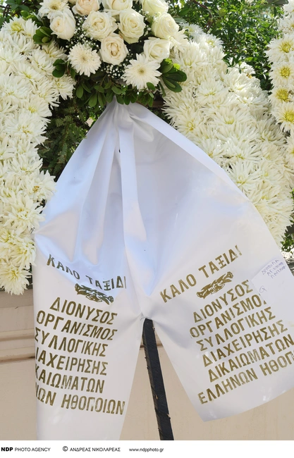 Κηδεία Γεράσιμου Μιχελή
