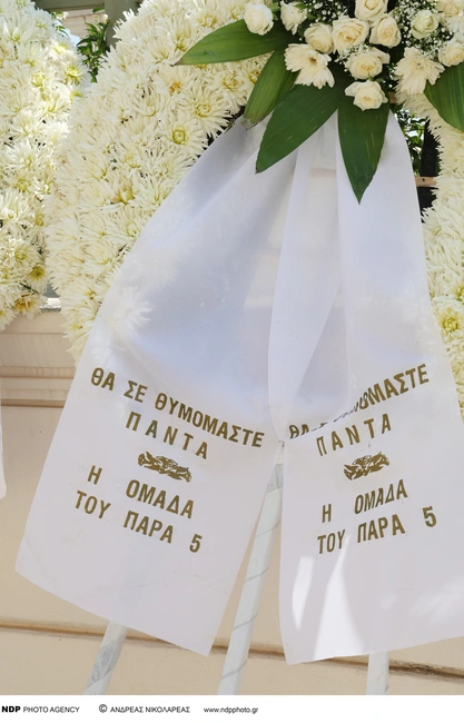 Κηδεία Γεράσιμου Μιχελή