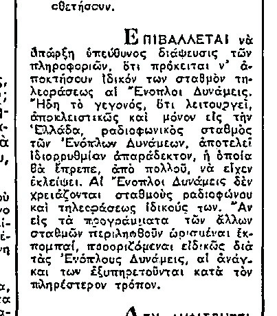 eleftheria-26-2-1966