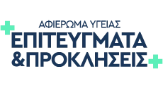 ygeia
