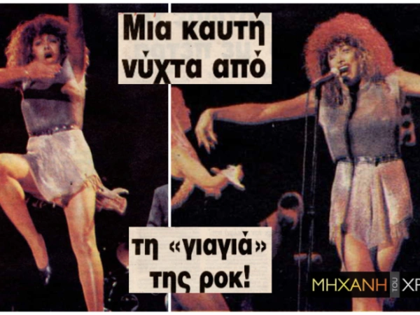 tina_turner