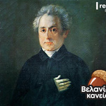 velanidia