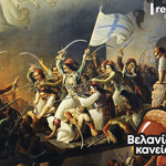 velanidia
