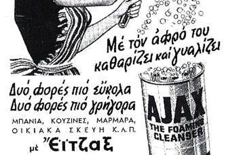 ajax