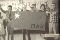 pak_papandreou