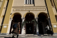 Εκκλησία