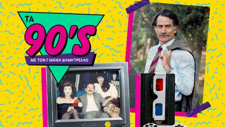 90spodcast