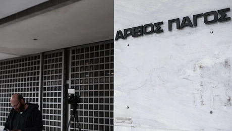 Άρειος Πάγος