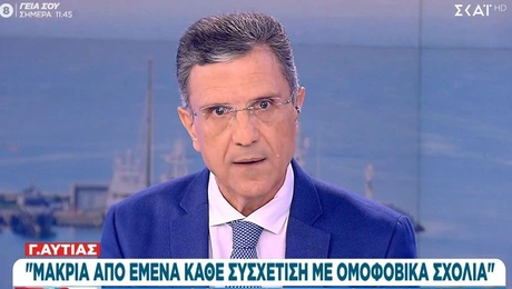 aytias
