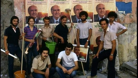 ekloges