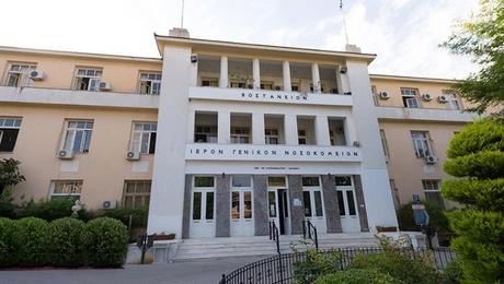 nosokomeio mitilinis.jpg