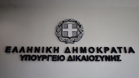 Υπουργείο Δικαιοσύνης