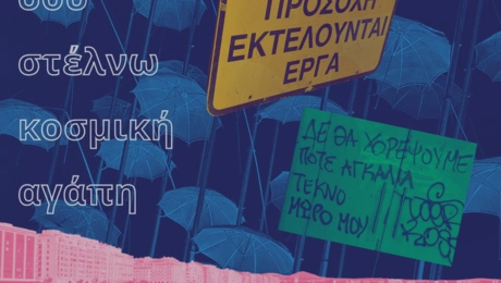 Στήλη Διαβάσεις