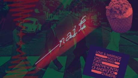 Διαβάσεις
