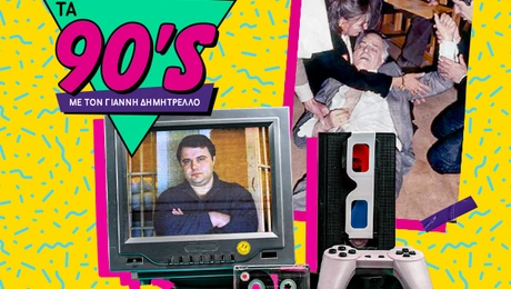 ta 90s