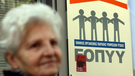 Κτίριο του ΕΟΠΥΥ