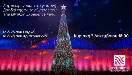 Ν ΩΝΩ