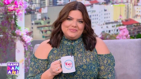 Η Δανάη Μπάρκα με κούπα «Fay's Time» στην εκπομπή της