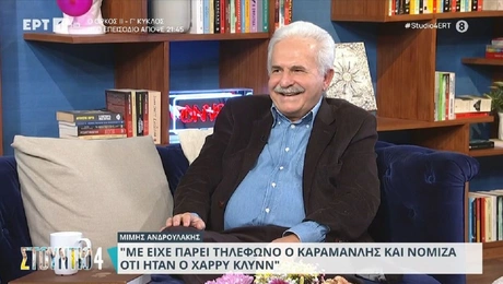 mimis androulakis.jpg