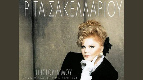 ριτασακ
