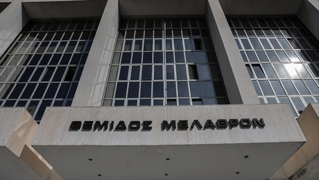 Ο Άρειος Πάγος