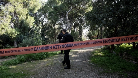 Αστυνομία